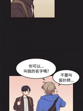 一不小心掰彎你  1-24話[完結]_09_0201