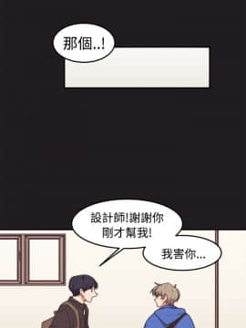 一不小心掰彎你  1-24話[完結]_09_0200
