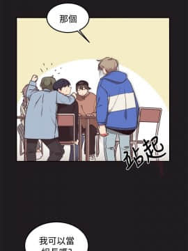 一不小心掰彎你  1-24話[完結]_09_0198
