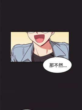 一不小心掰彎你  1-24話[完結]_09_0197