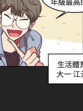 一不小心掰彎你  1-24話[完結]_09_0196