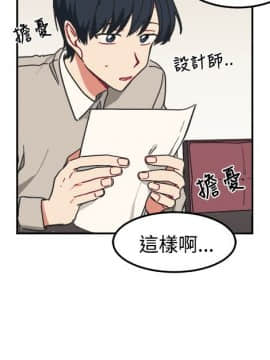 一不小心掰彎你  1-24話[完結]_09_0193