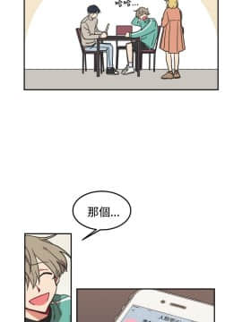 一不小心掰彎你  1-24話[完結]_09_0192