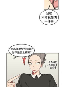 一不小心掰彎你  1-24話[完結]_09_0187