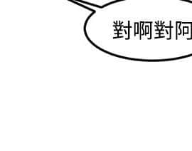 一不小心掰彎你  1-24話[完結]_09_0186