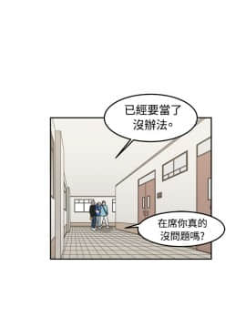 一不小心掰彎你  1-24話[完結]_09_0185