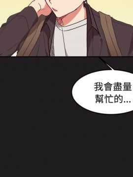 一不小心掰彎你  1-24話[完結]_09_0184