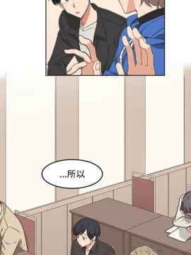 一不小心掰彎你  1-24話[完結]_09_0180
