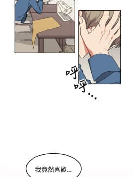 一不小心掰彎你  1-24話[完結]_08_0175