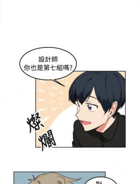 一不小心掰彎你  1-24話[完結]_08_0171