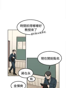 一不小心掰彎你  1-24話[完結]_08_0167