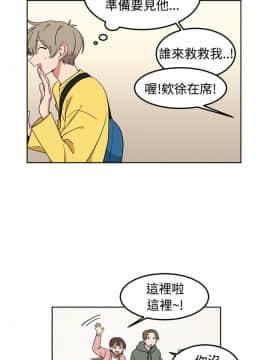 一不小心掰彎你  1-24話[完結]_08_0166