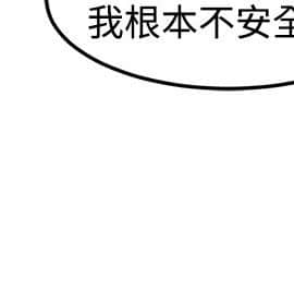 一不小心掰彎你  1-24話[完結]_08_0165