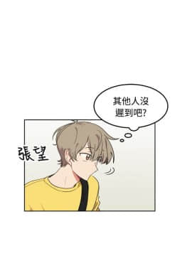 一不小心掰彎你  1-24話[完結]_08_0164