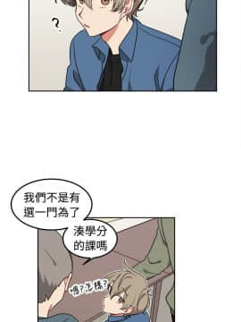 一不小心掰彎你  1-24話[完結]_08_0160