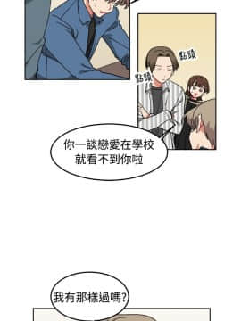 一不小心掰彎你  1-24話[完結]_08_0158
