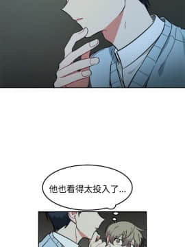 一不小心掰彎你  1-24話[完結]_07_0154