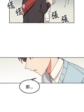 一不小心掰彎你  1-24話[完結]_07_0146