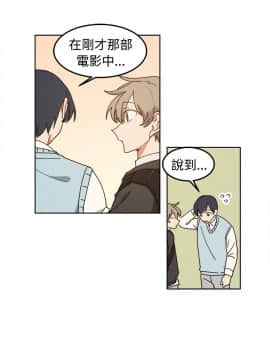 一不小心掰彎你  1-24話[完結]_07_0143