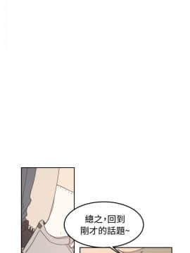一不小心掰彎你  1-24話[完結]_07_0142