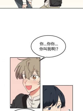 一不小心掰彎你  1-24話[完結]_07_0140