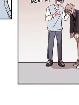 一不小心掰彎你  1-24話[完結]_07_0139