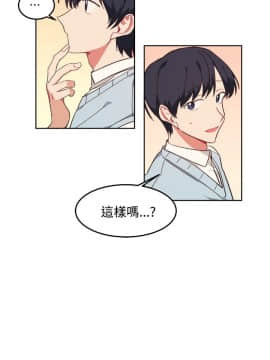 一不小心掰彎你  1-24話[完結]_07_0138