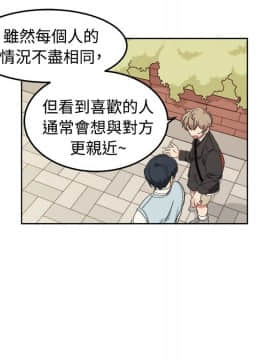 一不小心掰彎你  1-24話[完結]_07_0137