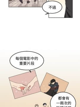 一不小心掰彎你  1-24話[完結]_07_0136