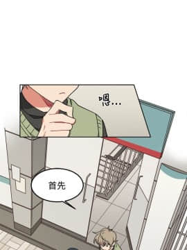 一不小心掰彎你  1-24話[完結]_06_0128