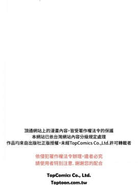 一不小心掰彎你  1-24話[完結]_06_0124