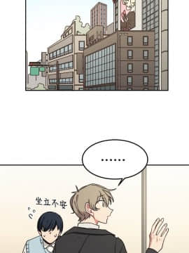 一不小心掰彎你  1-24話[完結]_06_0123