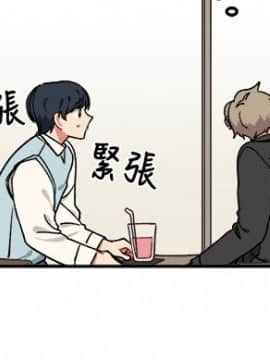 一不小心掰彎你  1-24話[完結]_06_0122