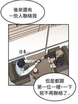 一不小心掰彎你  1-24話[完結]_06_0119