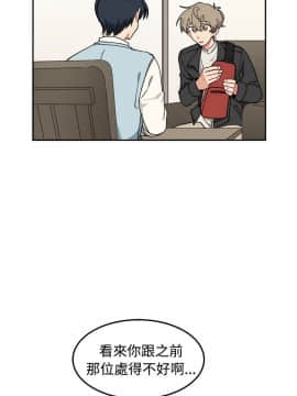 一不小心掰彎你  1-24話[完結]_06_0118
