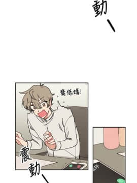 一不小心掰彎你  1-24話[完結]_06_0112