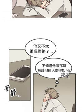 一不小心掰彎你  1-24話[完結]_06_0111
