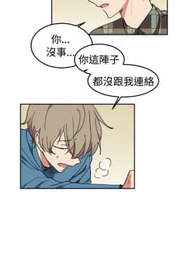 一不小心掰彎你  1-24話[完結]_05_0108