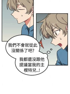 一不小心掰彎你  1-24話[完結]_05_0102