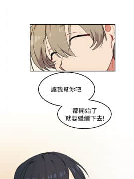 一不小心掰彎你  1-24話[完結]_05_0101