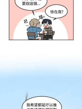 一不小心掰彎你  1-24話[完結]_05_0099