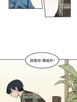 一不小心掰彎你  1-24話[完結]_05_0098