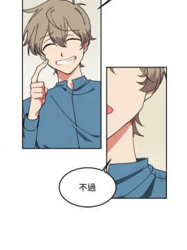 一不小心掰彎你  1-24話[完結]_05_0097