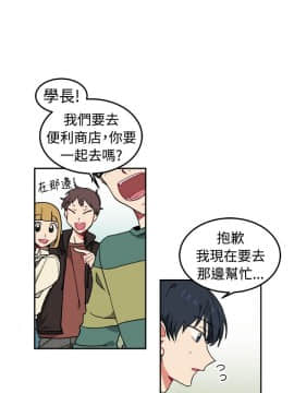 一不小心掰彎你  1-24話[完結]_04_0083