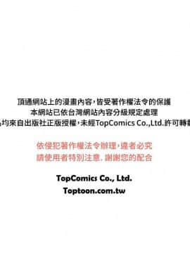 一不小心掰彎你  1-24話[完結]_04_0079