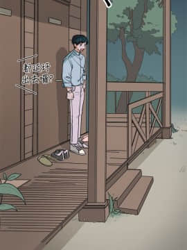 一不小心掰彎你  1-24話[完結]_04_0070