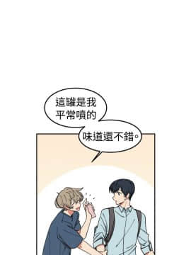 一不小心掰彎你  1-24話[完結]_04_0068