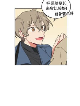 一不小心掰彎你  1-24話[完結]_03_0067