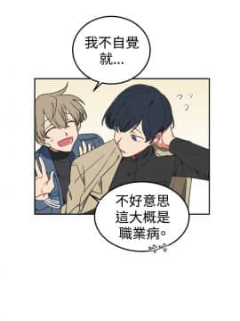 一不小心掰彎你  1-24話[完結]_03_0066