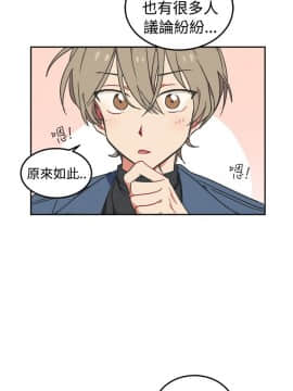 一不小心掰彎你  1-24話[完結]_03_0065